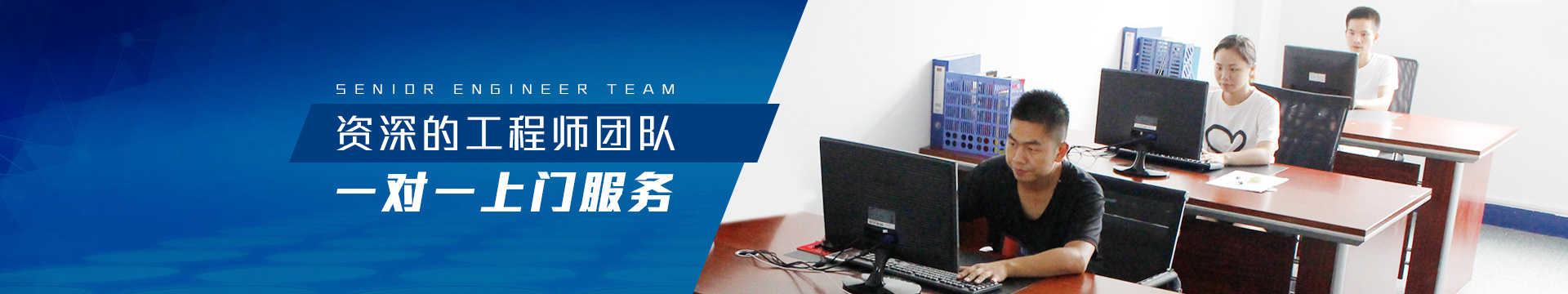 科琪電子擁有資深的工程師團隊，一對一上門服務